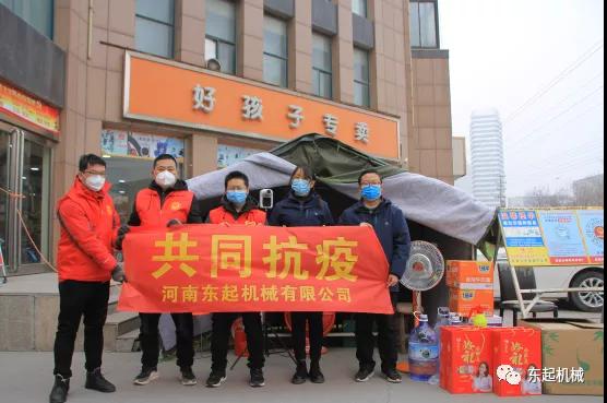 病毒無(wú)情，東起有愛(ài)II東起集團(tuán)愛(ài)心助力疫情防控